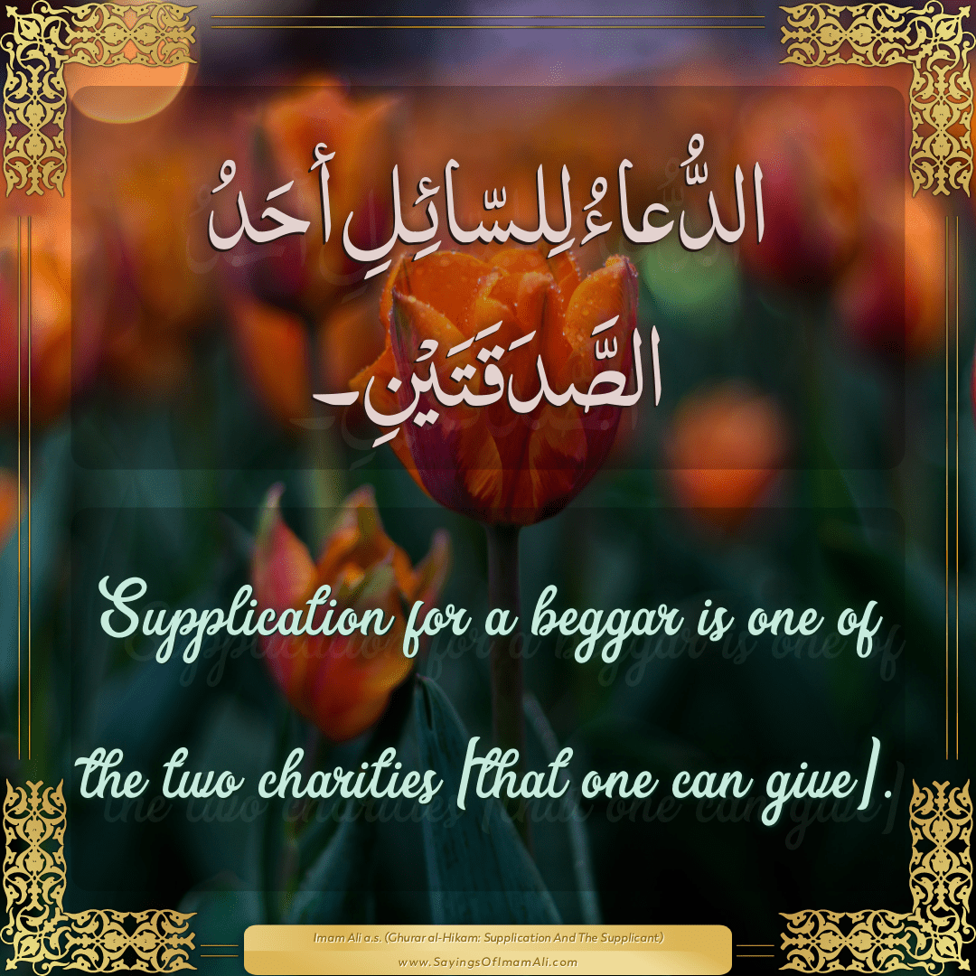 Supplication for a beggar is one of the two charities [that one can give].